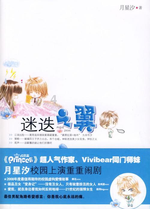 勇者斗恶龙3D