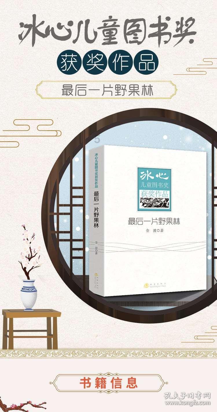 吃星星的恐龙男孩